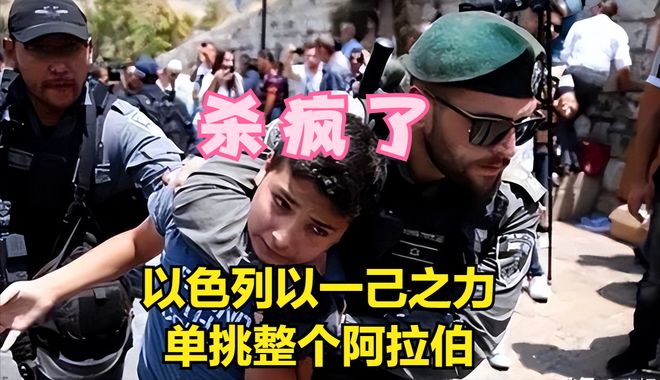 以色列在中东地区的强势崛起，深度解析与观察，以色列在中东地区的强势崛起，深度分析与观察
