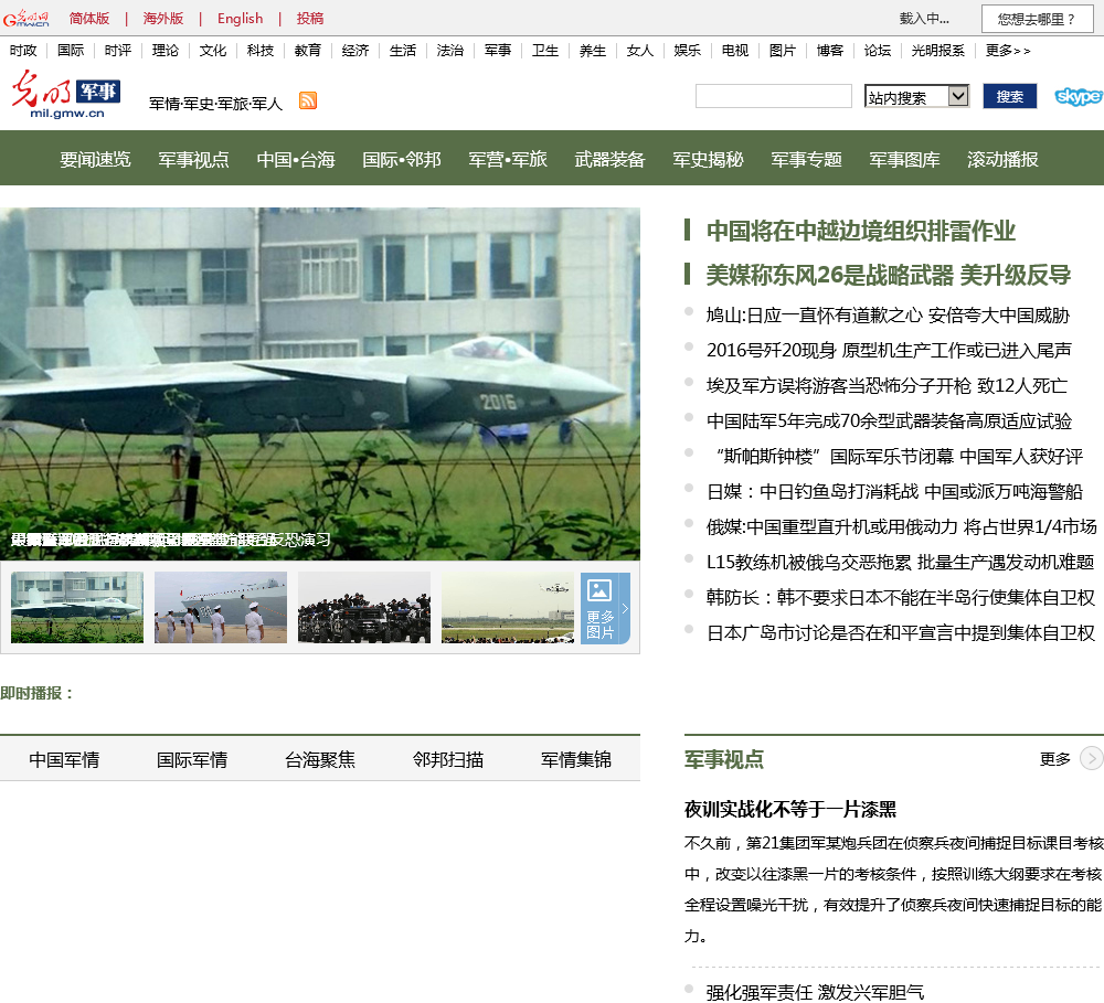 军事综合信息网——信息时代军事领域的核心枢纽，信息时代核心枢纽，军事综合信息网引领军事领域革新
