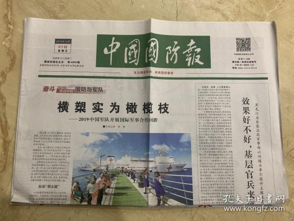 今日新闻摘抄十条（十二月版），十二月新闻热点摘要，今日十大新闻速递