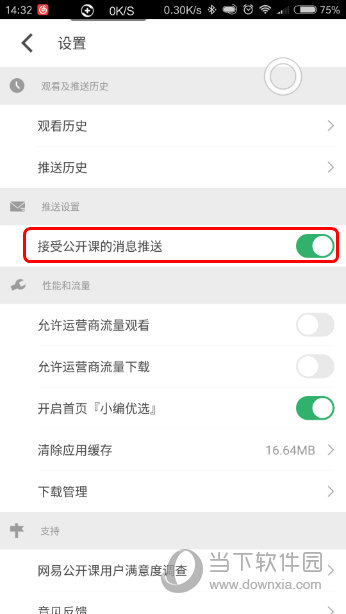 新澳门六开奖结果