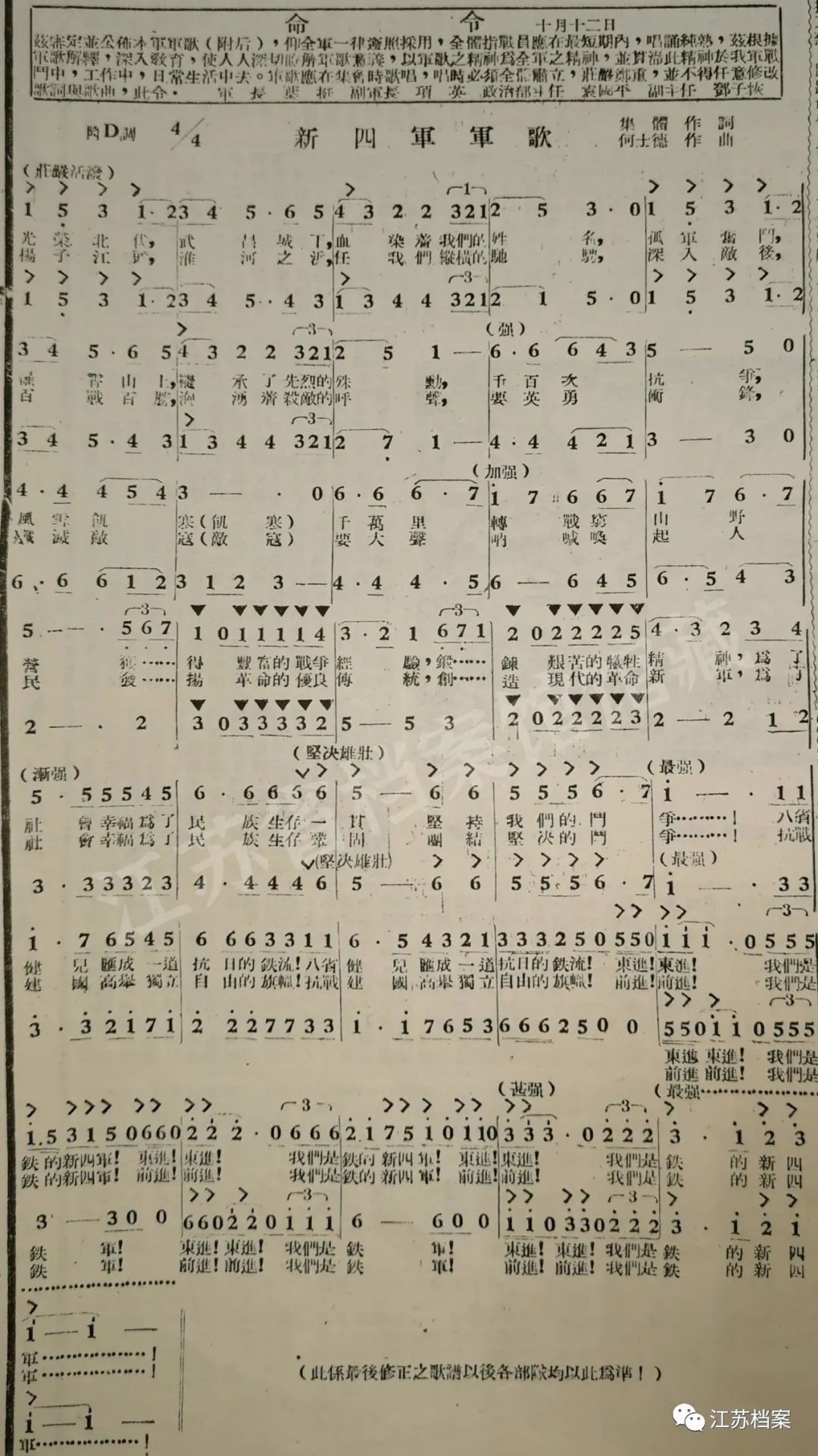 解放军战歌，回顾经典，探寻历史深处的旋律——1949版回顾，解放军战歌经典回顾，探寻历史深处的旋律——1949版探寻之旅
