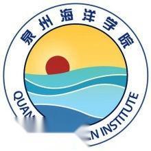 泉州海洋职业学院的魅力与特色，泉州海洋职业学院，魅力与特色一览