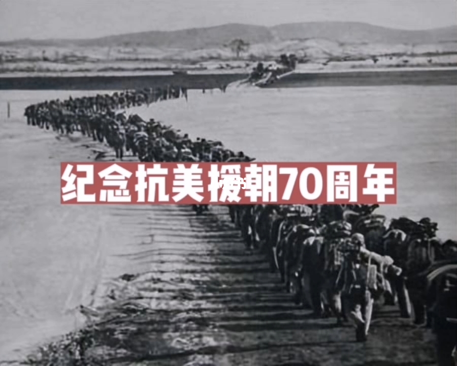 抗美援朝七十周年心得体会，铭记历史，砥砺前行，抗美援朝七十周年心得体会，铭记历史，砥砺前行，共创未来