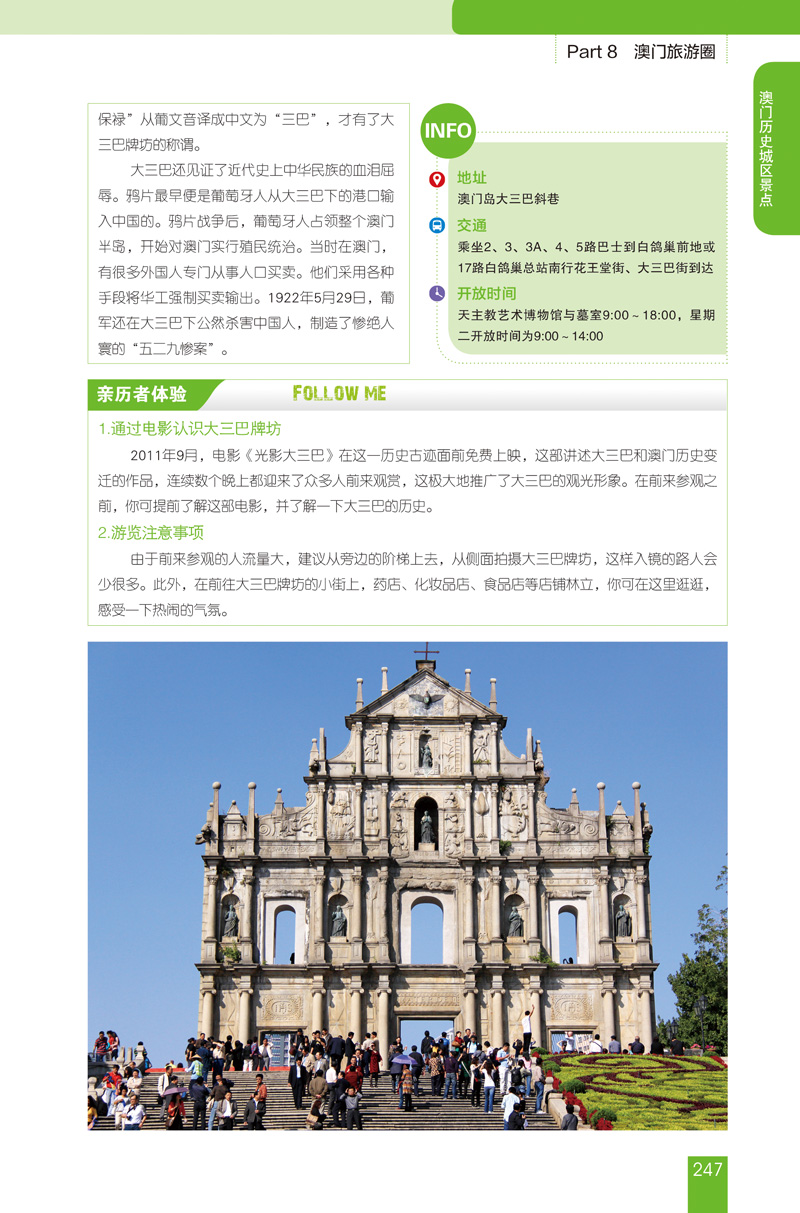 新澳天天开奖资料