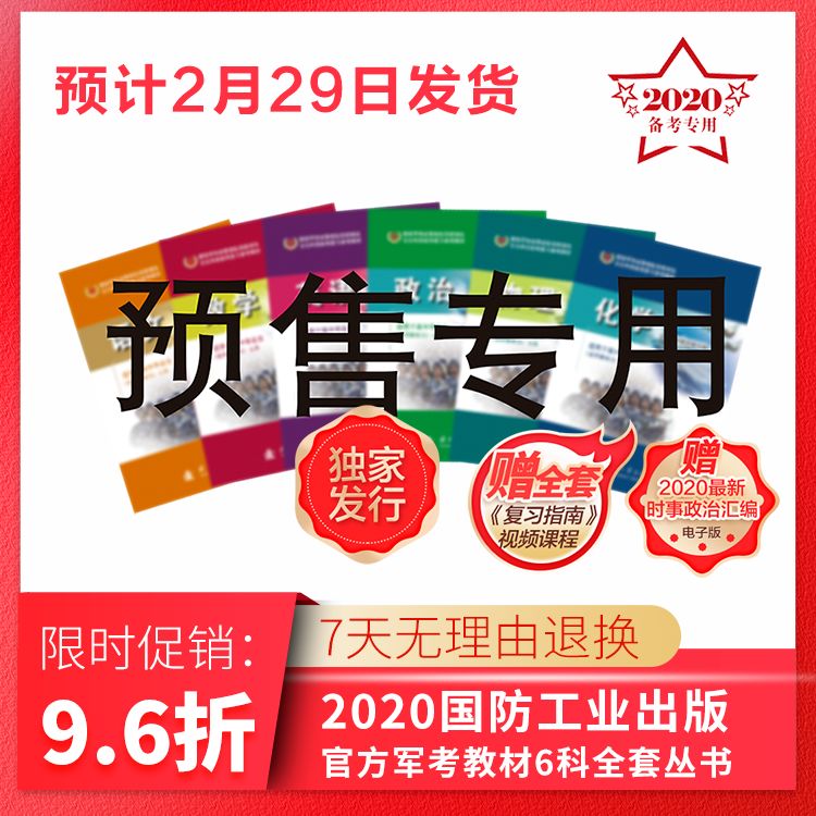 2020军考最新消息全面解析，2020军考最新消息全面解析与解读