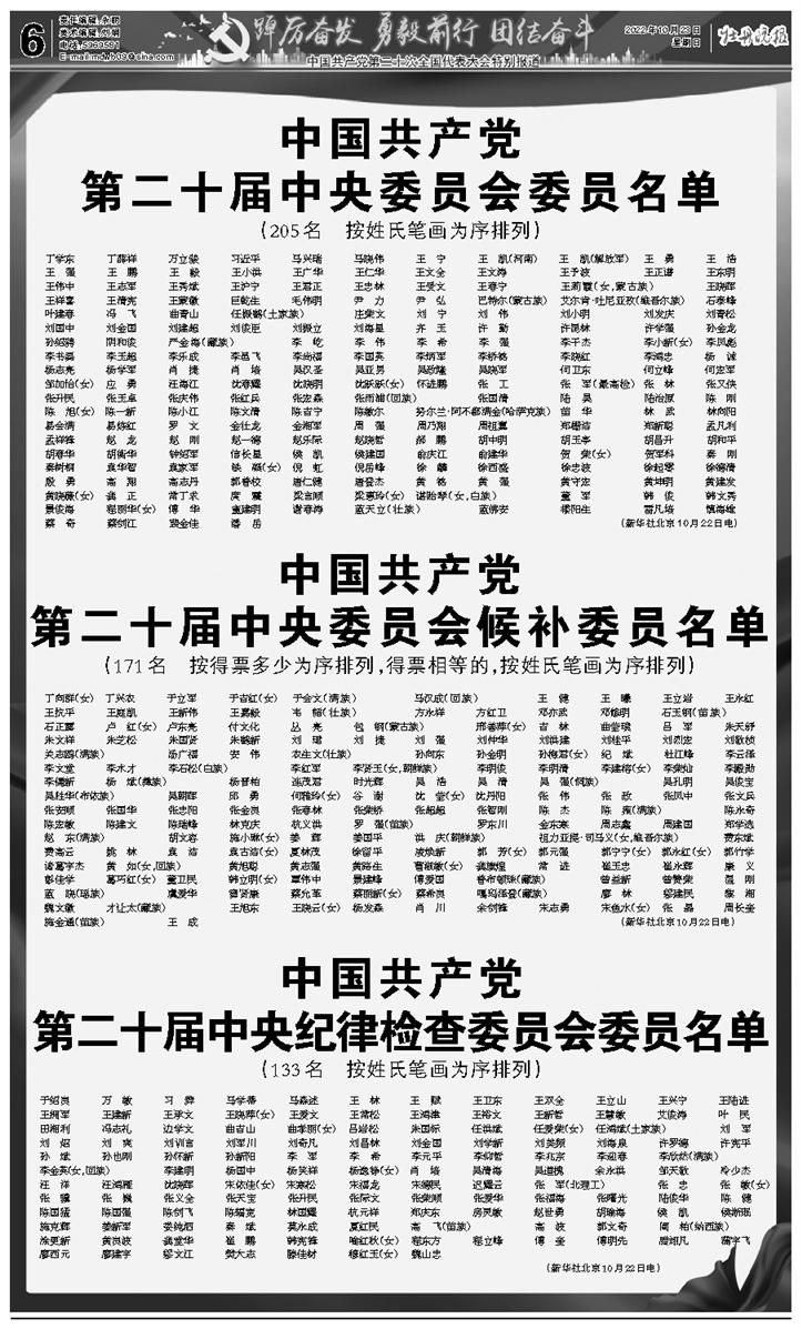 中央任免人员名单及其深远影响，解析与探讨，中央任免人员名单影响深远，解析与探讨