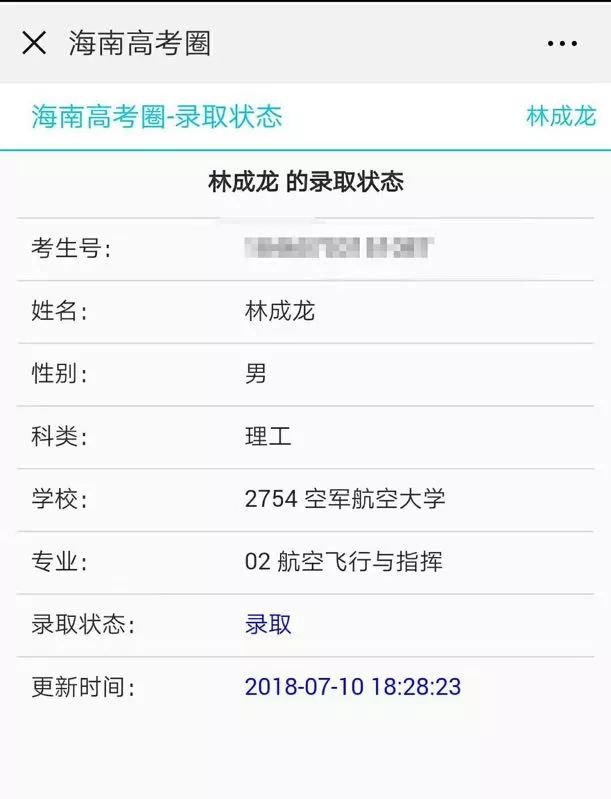 中国空军航空大学报考条件详解，中国空军航空大学报考条件全面解析