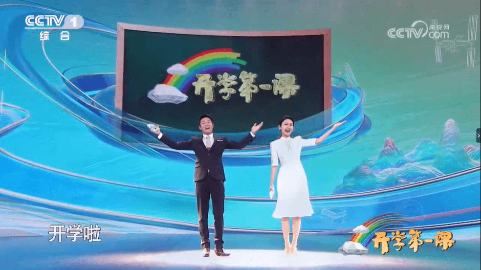 央视新闻开学第一课，引领新时代的青少年教育新篇章，央视新闻开学第一课，开启新时代青少年教育新篇章