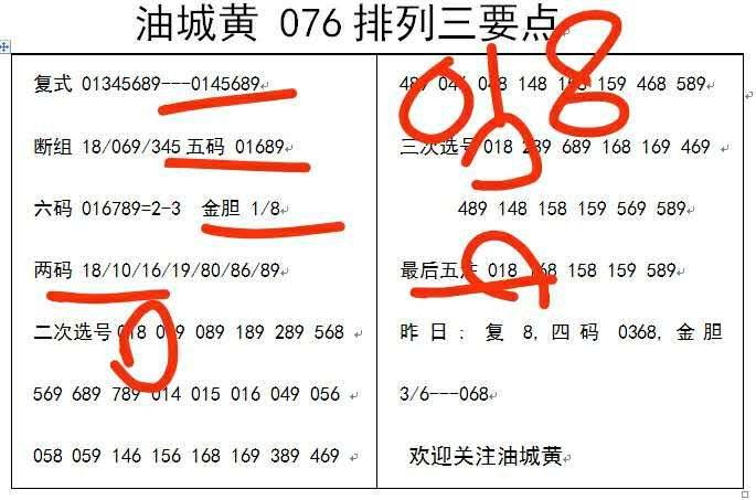 白小姐三肖三码期期准免