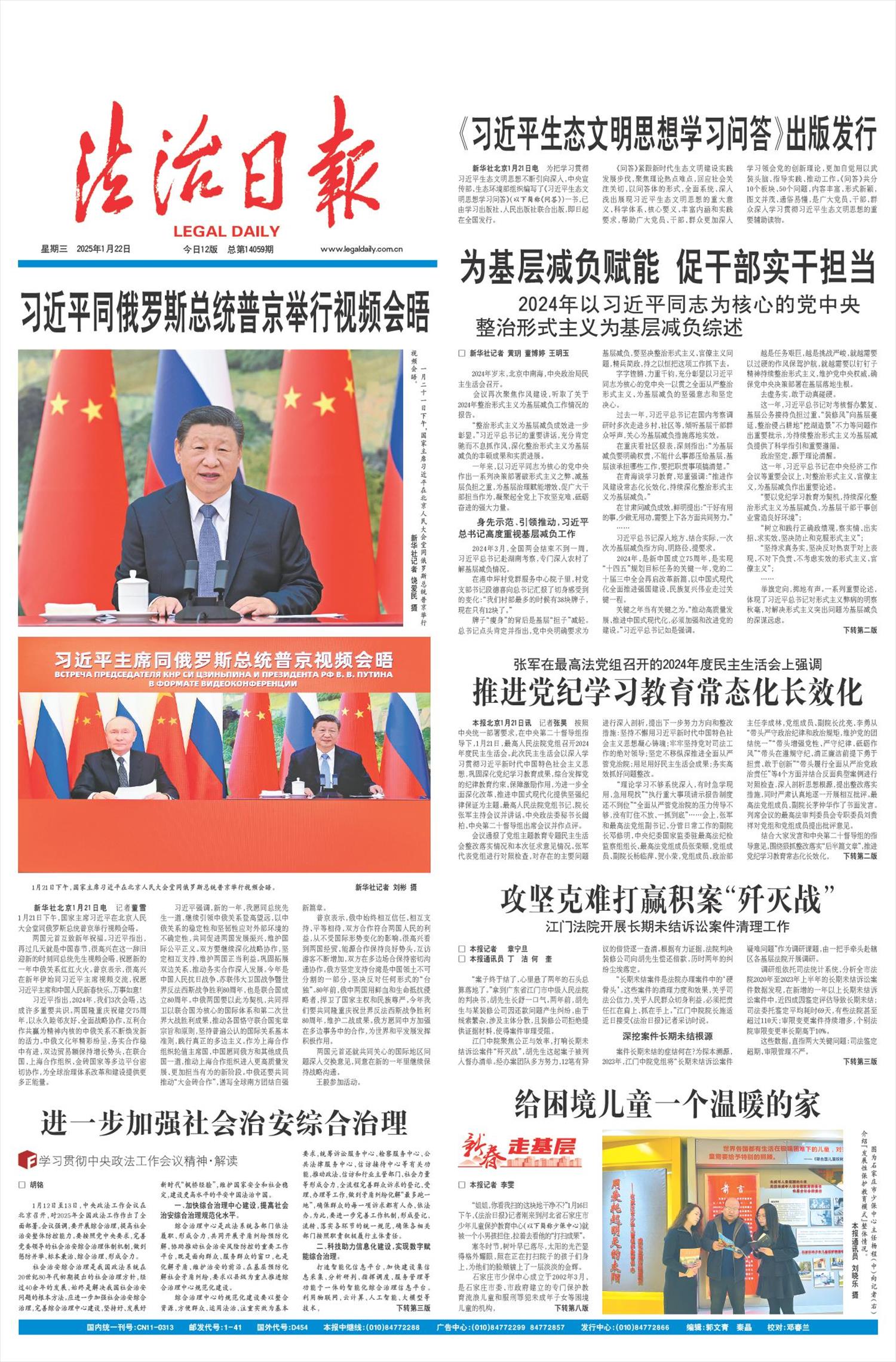 新闻摘要（或新闻报道）