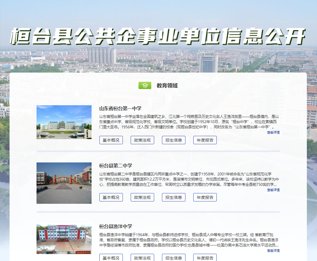 桓台最近发生的大事回顾，桓台近期重大事件回顾
