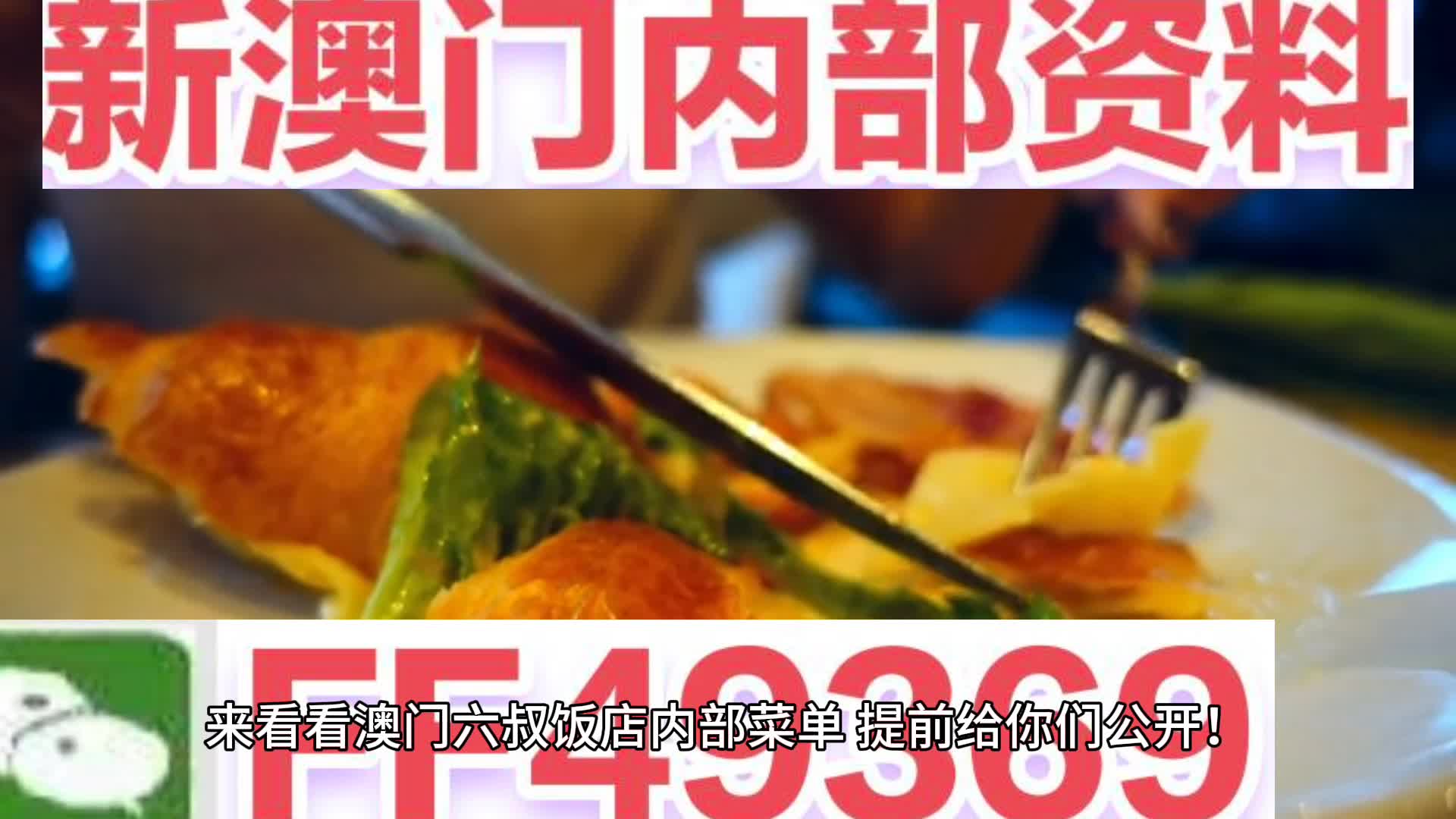 澳门四肖八码精准预测