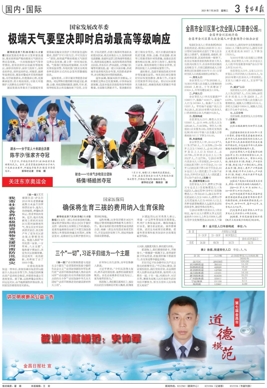 澳门 第84页