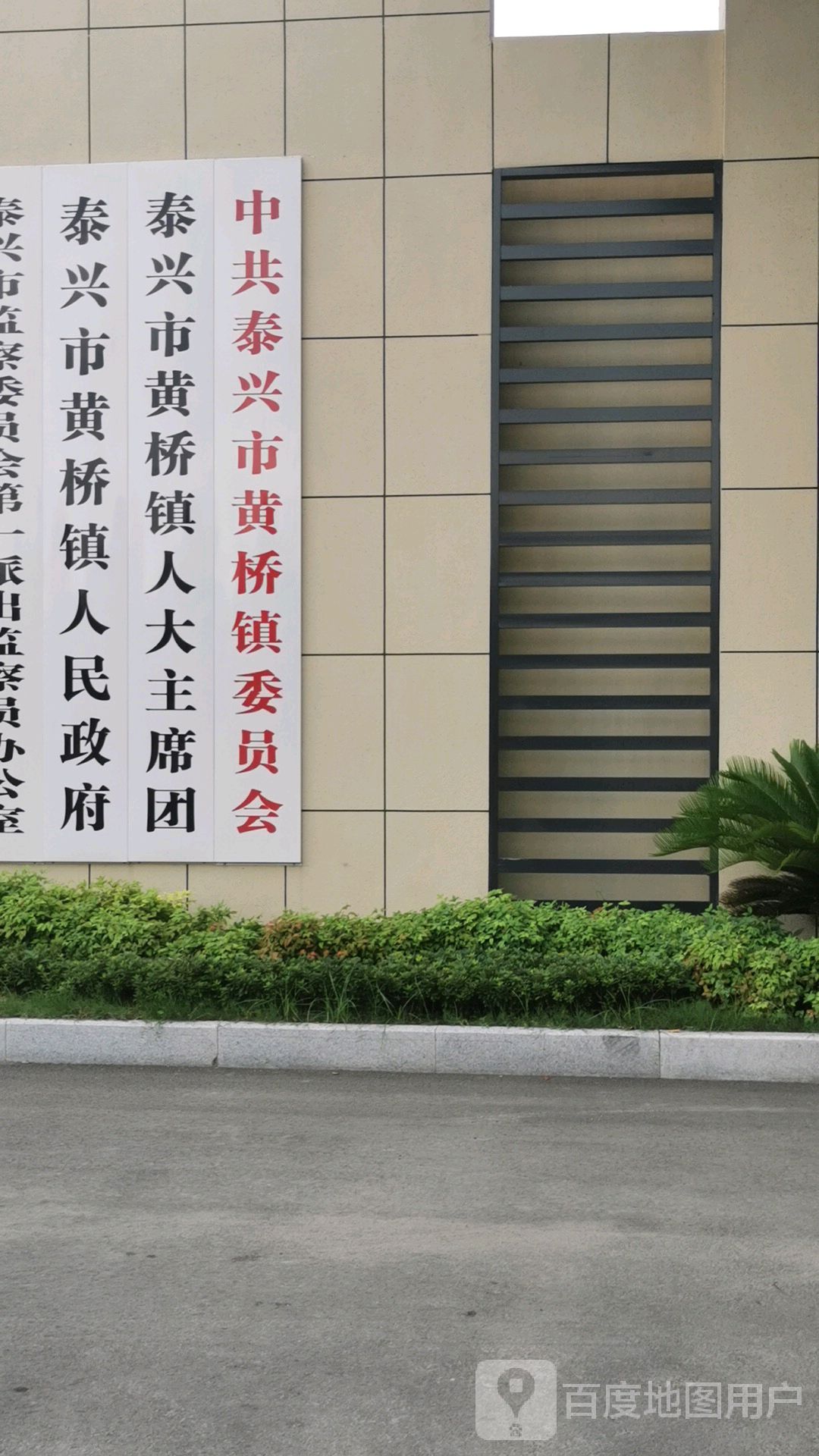 泰兴黄桥今天特大新闻全面解读，泰兴黄桥今日重大新闻全面解析