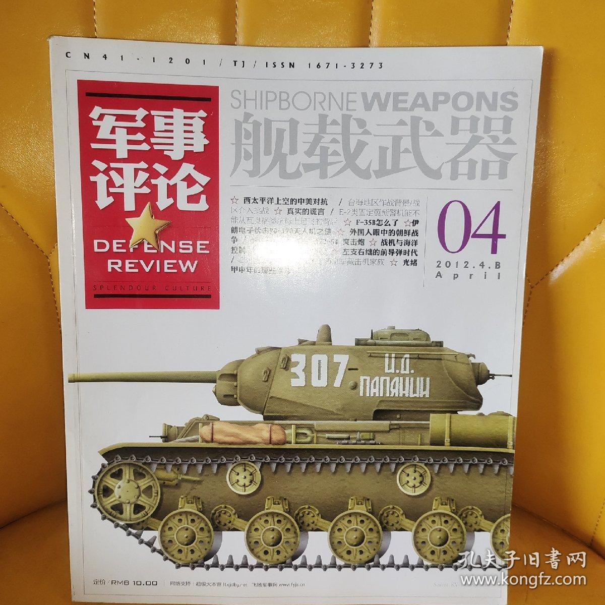 军事资深评论，深度解析现代军事现象与未来趋势，深度解析现代军事现象，探讨未来军事趋势的资深评论