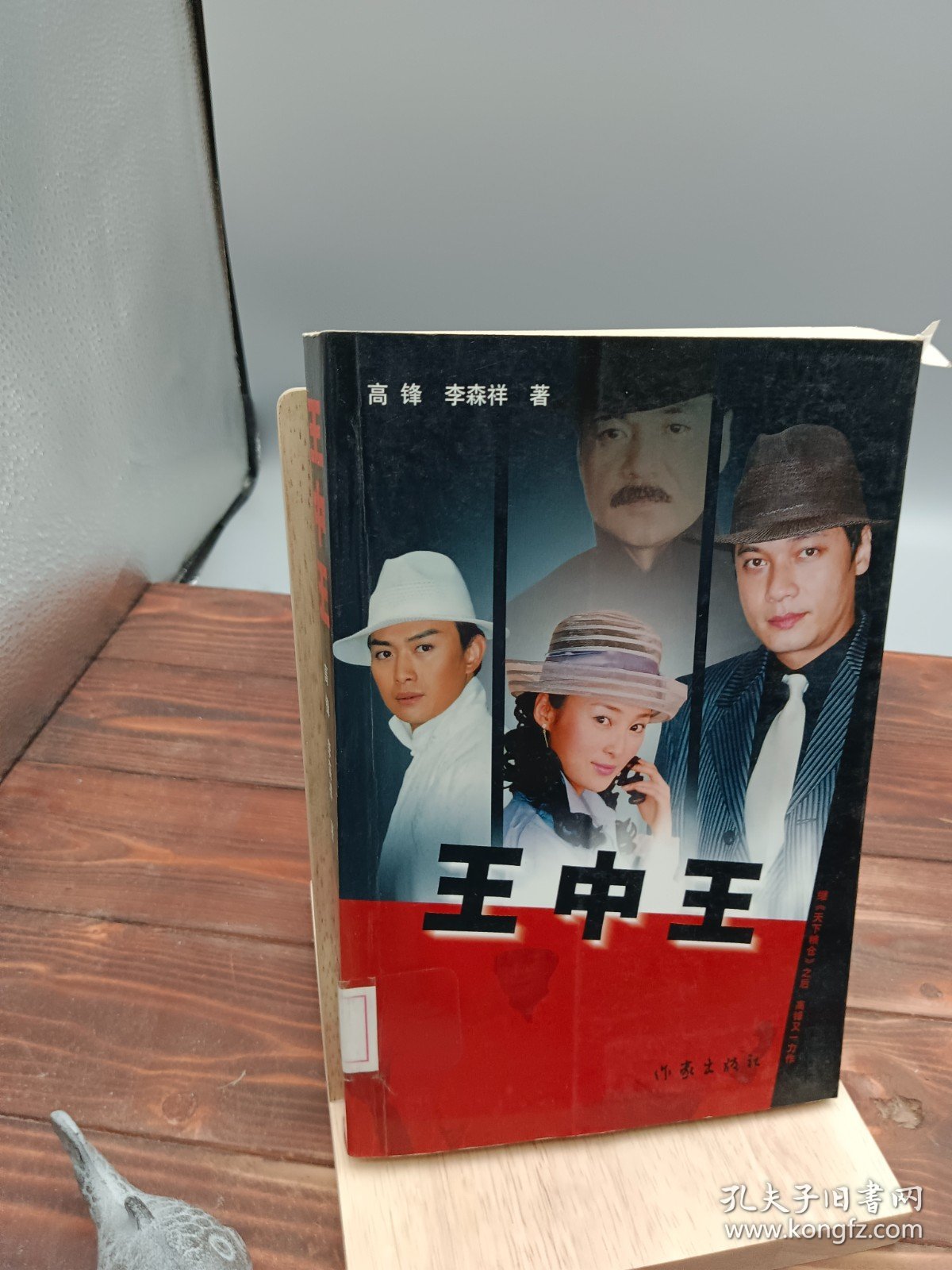 王中王丑中王解一肖，探寻背后的故事与奥秘，探寻王中王丑中王解一肖背后的故事与奥秘