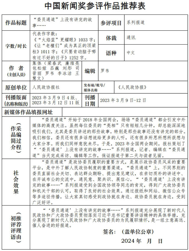 中国新闻奖消息类获奖作品，解析与启示，中国新闻奖消息类获奖作品深度解析与启示