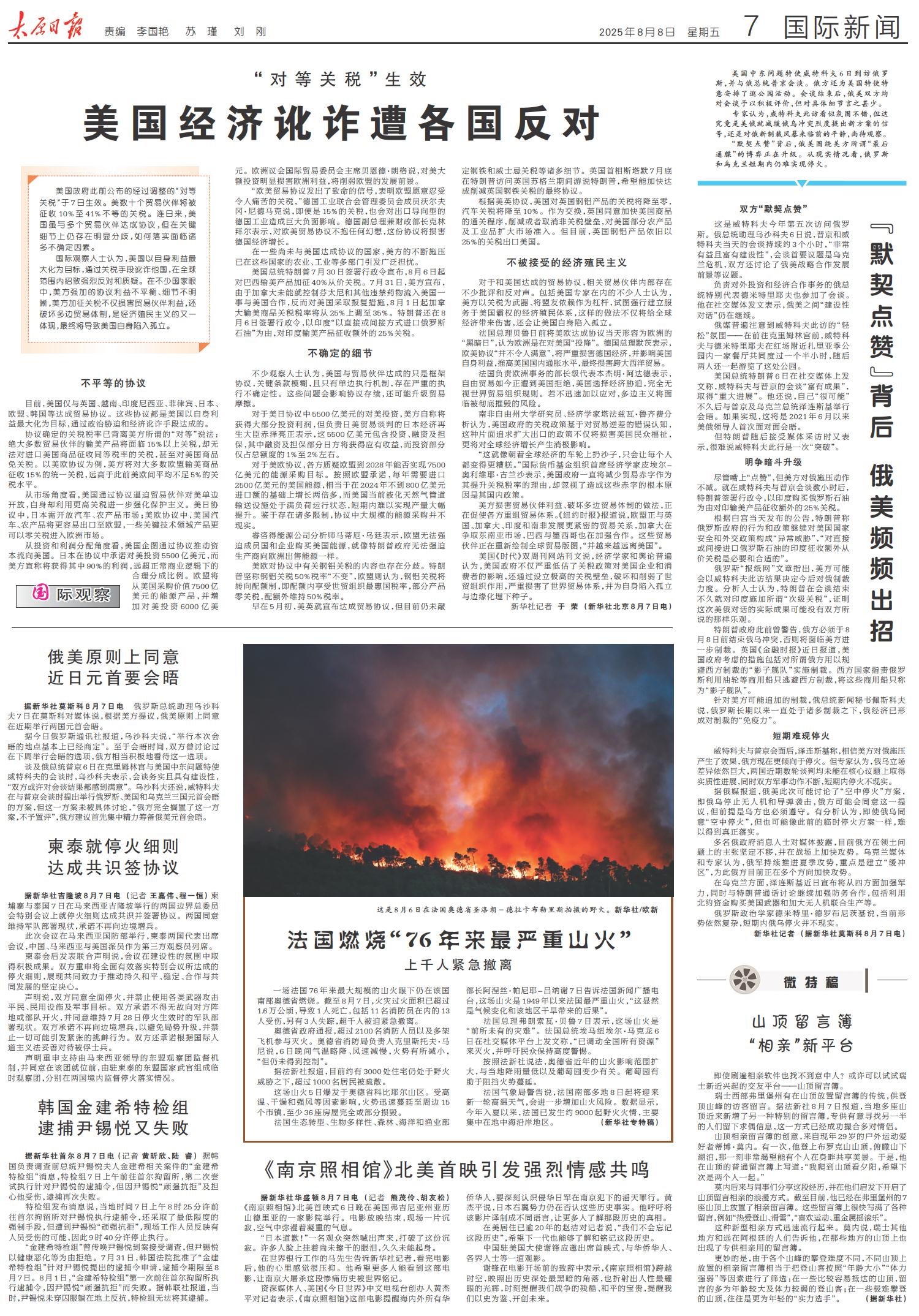 国际时事新闻热点问题深度解析，国际时事热点深度解析