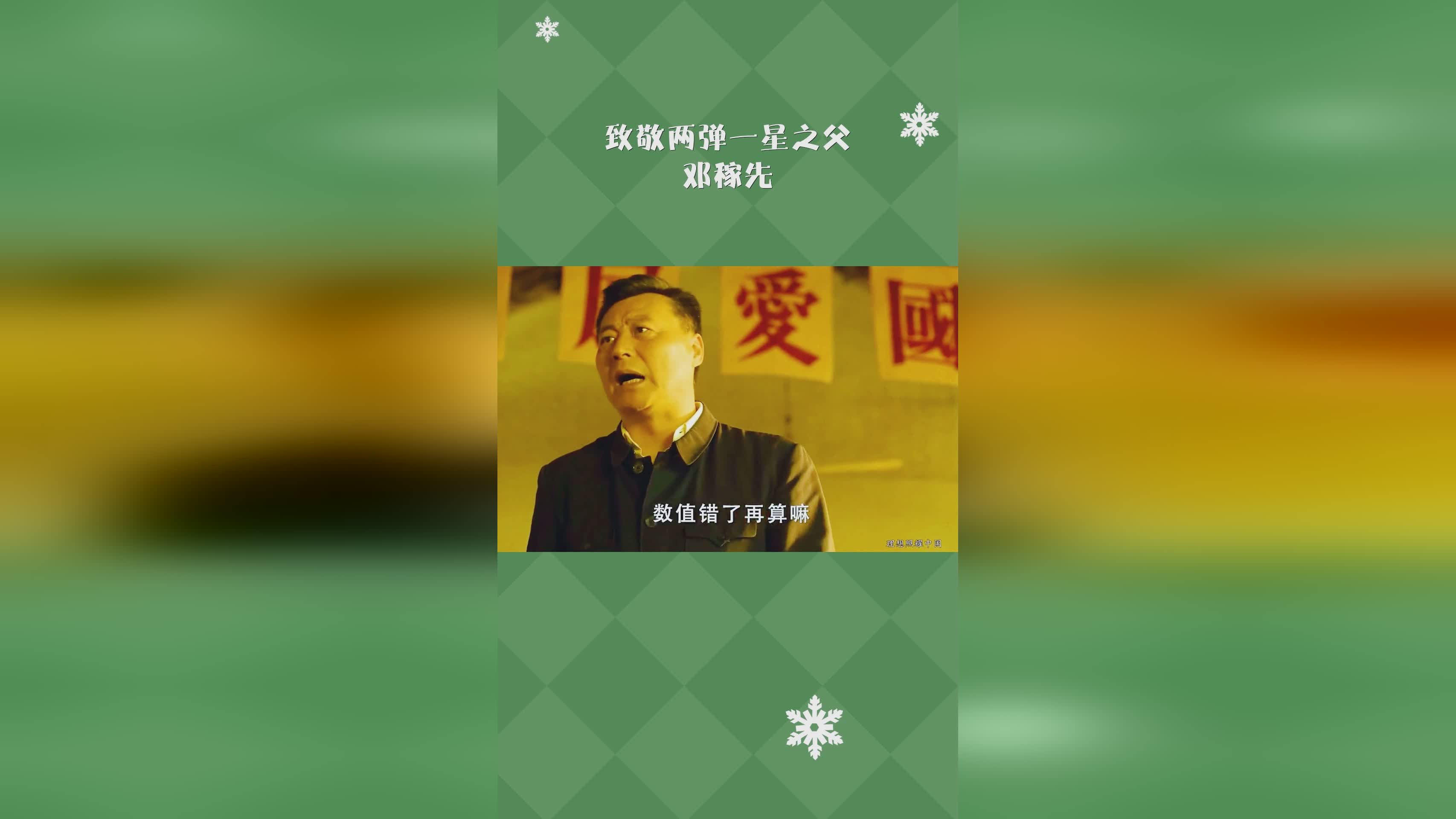 揭秘两弹一星之父的真实身份，核聚变领域的卓越贡献者，揭秘两弹一星之父的真实身份，核聚变领域的杰出贡献者