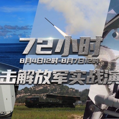 渤海实弹军演