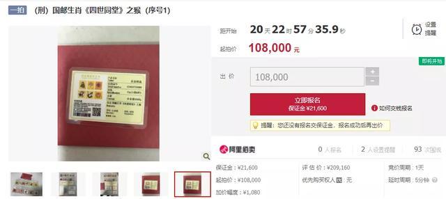 王中王094期指一生肖，揭秘背后的奥秘与生肖文化深度解析，王中王094期生肖揭秘，背后的奥秘与生肖文化深度解读