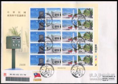南海和平倡议，共建共享，维护海洋和谐稳定，南海和平倡议，共建共享，维护海洋和谐稳定之道