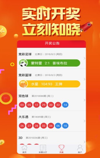 新澳门六开彩开奖结果近，揭秘彩票背后的秘密，揭秘新澳门六开彩开奖结果背后的秘密