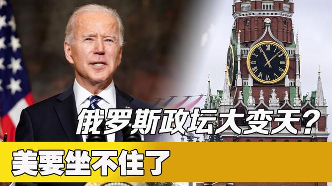 俄罗斯变天了吗最新消息，深度解析俄罗斯的内外变化与趋势，深度解析，俄罗斯最新内外变化与趋势，国家是否迎来新变革？