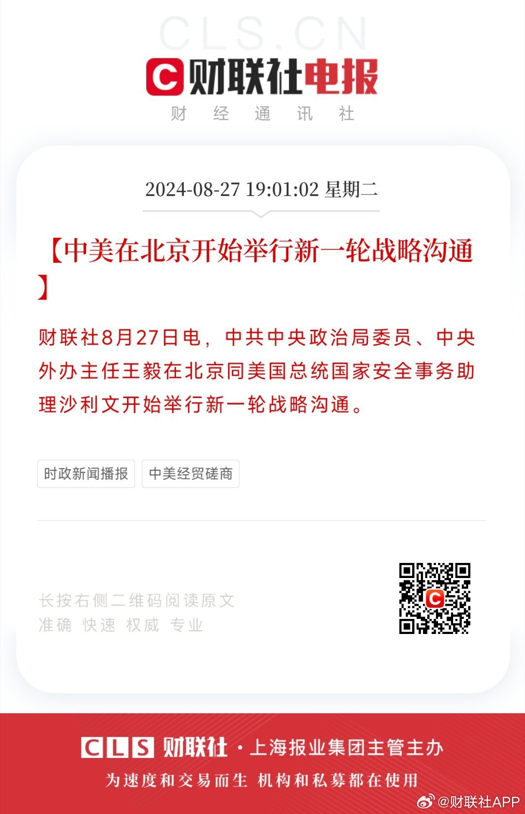最新消息，中美开战了吗？，中美开战传闻最新消息，两国关系现状解析
