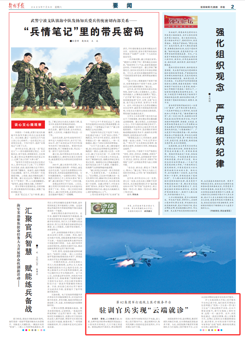 军事综合信息网进入，深度理解与探索，军事综合信息网深度探索与理解，进入新时代的信息网络世界