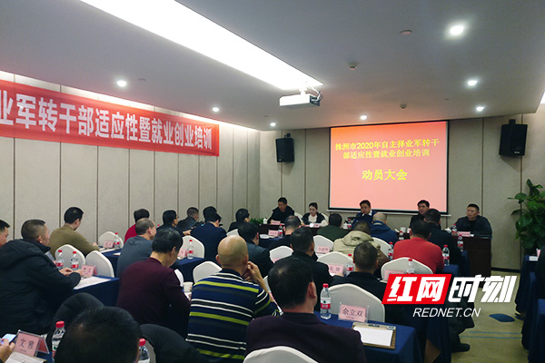 湖南军转论坛，聚焦军事转型，共谋发展大计，湖南军转论坛，聚焦军事转型，共谋发展大计之道