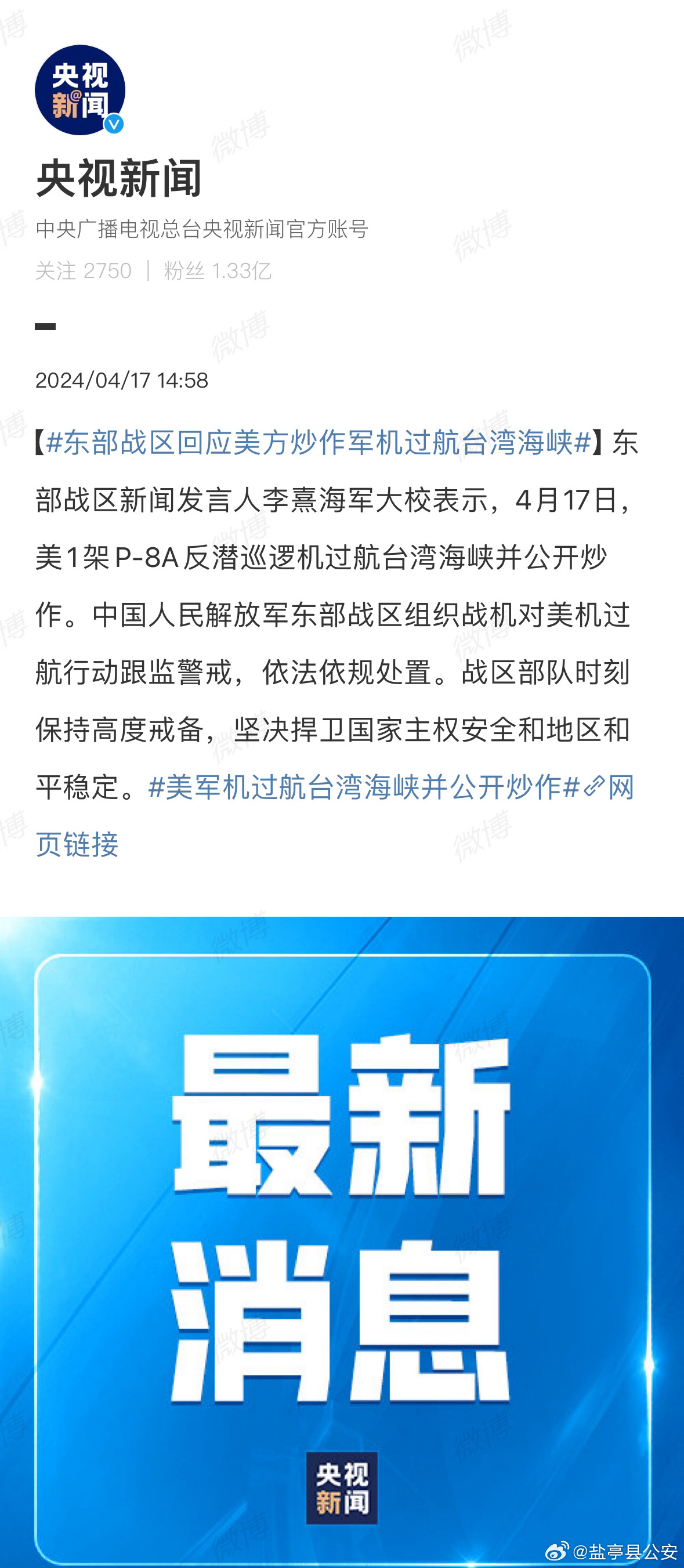 台海最新军情消息全面解析，台海最新军情全面解析