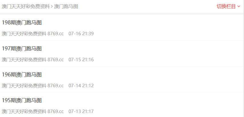 澳门天天彩精准免费资料下载