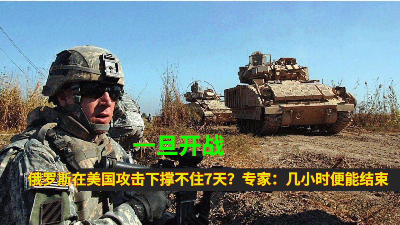 俄罗斯会对美国开战吗，深度分析与预测，俄罗斯对美国开战的可能性，深度分析与预测