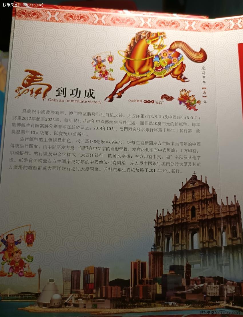 揭秘2004年新澳门一肖一马背后的奥秘，揭秘，2004年新澳门生肖马背后的神秘奥秘
