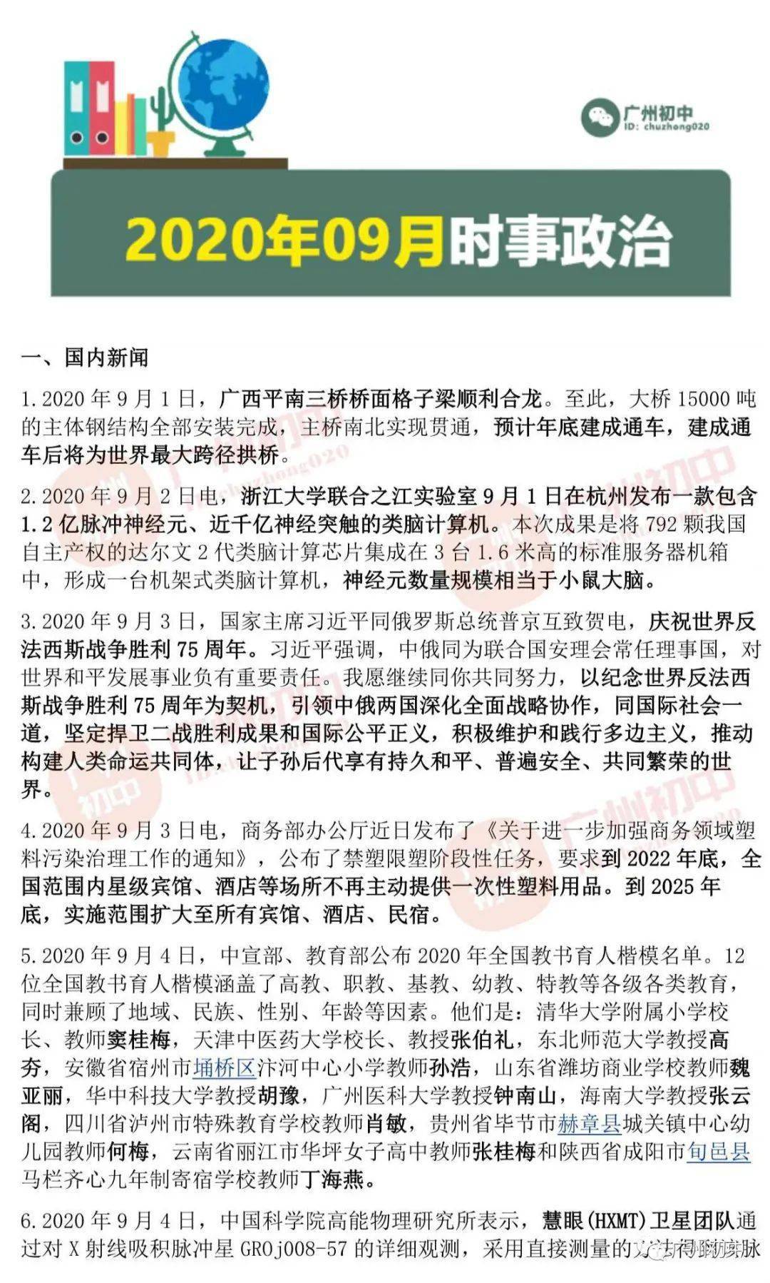 最新新闻及点评，最新新闻热点与深度点评