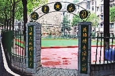 军休乐园，一个让退役军人安享生活的理想之地，军休乐园，退役军人安享生活的理想归宿