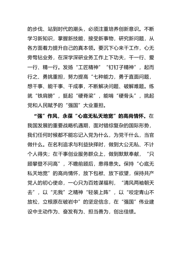 两岸交流