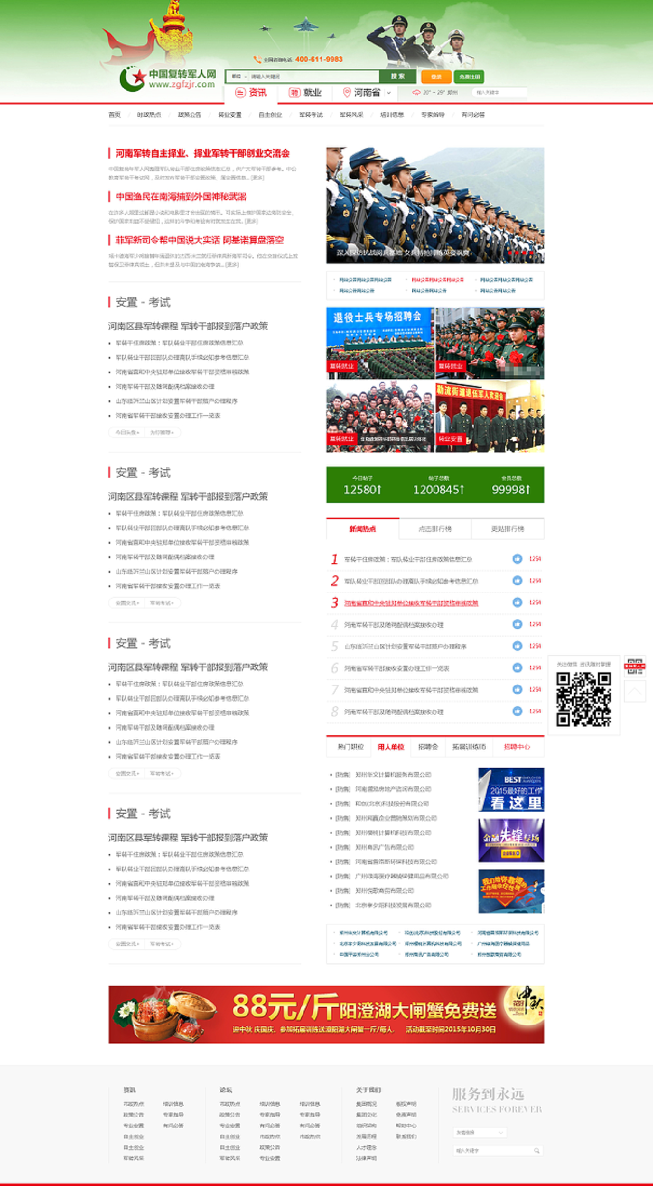 SEO优化（包括攻略）