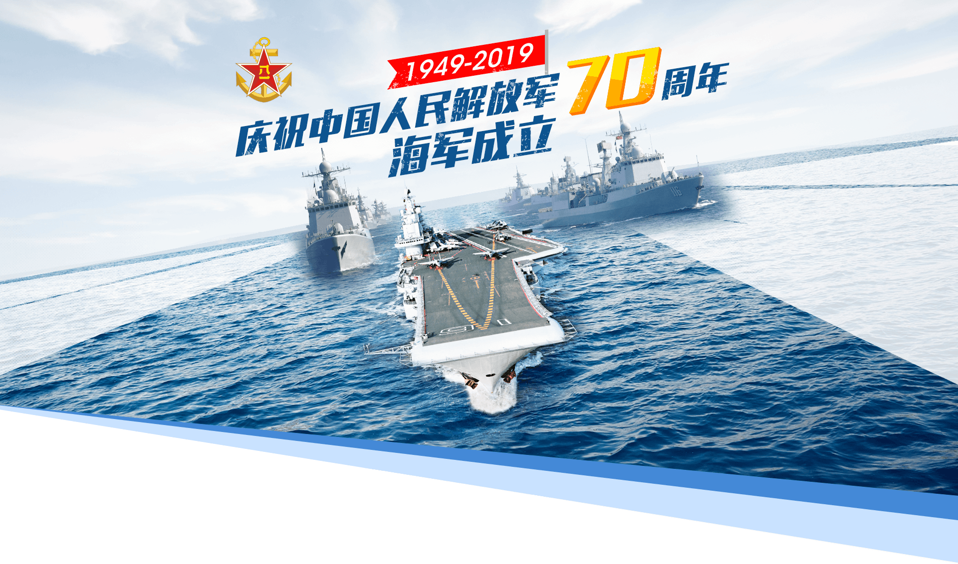 人民解放军海军70周年庆典，回顾与前瞻，人民解放军海军70周年庆典，回顾辉煌历程，前瞻未来发展