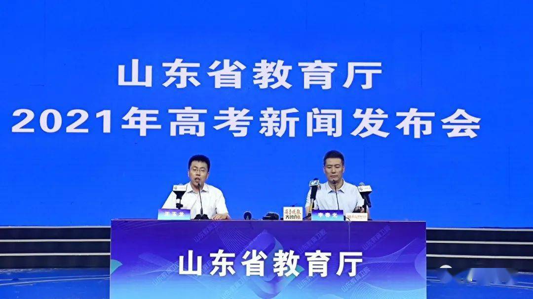 山东高考新闻发布会2022，解读最新动态与趋势，山东高考新闻发布会2022最新动态与趋势解读