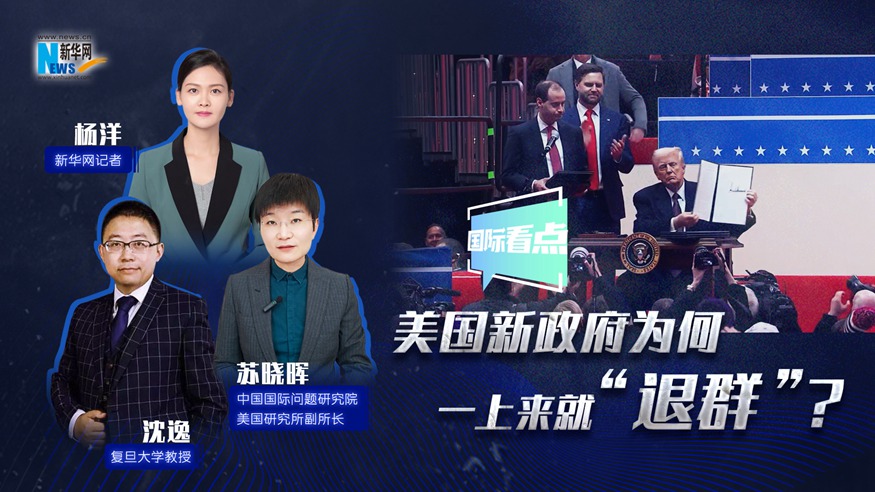 全球动态
