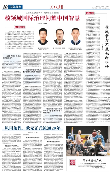 国际观察专家王唯的个人简历深度解析，国际观察专家王唯深度个人简历解析