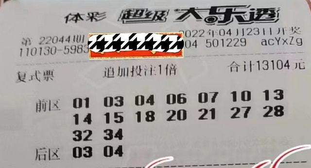 7777788888王中王开奖记录网一，揭秘彩票背后的秘密，揭秘彩票背后的秘密，王中王开奖记录网一7777788888彩票数据分析中心
