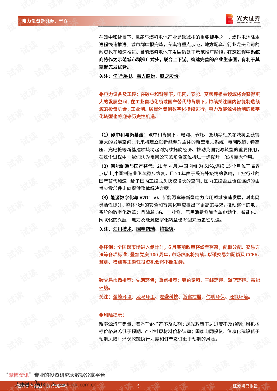 东南军情2021年11月14日深度解析，东南军情深度解析，2021年11月14日观察