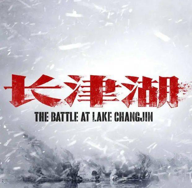 长津湖1免费观看完整版国语，历史战争电影的魅力与挑战，长津湖1，历史战争电影的魅力与挑战，免费观看完整版国语