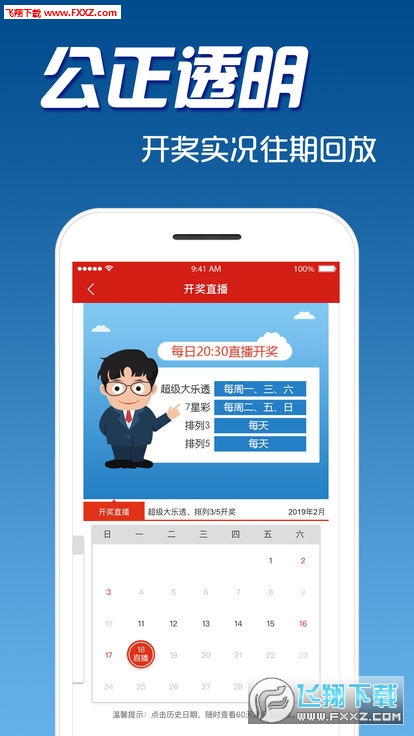 新澳天天开奖资料大全1050期