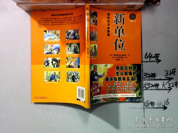 王中王生活幽默解一肖——生活中的乐趣与生肖智慧，王中王生活幽默解生肖，乐趣与智慧并存
