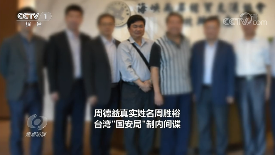 数百起台湾间谍案破获，揭示国家安全保卫战背后的故事，数百起台湾间谍案揭秘，国家安全保卫战背后的秘密战斗