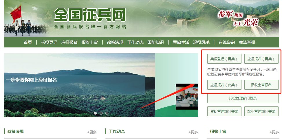 全国征兵网报名取消流程详解，如何取消网上报名，全国征兵网报名取消流程详解，网上报名取消指南